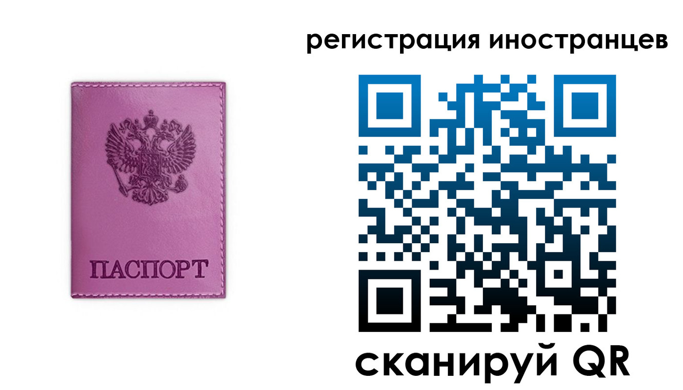 прописка для школы в Кушве