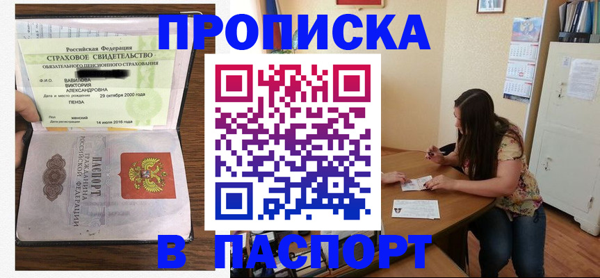 пропишу в квартире в Кушве