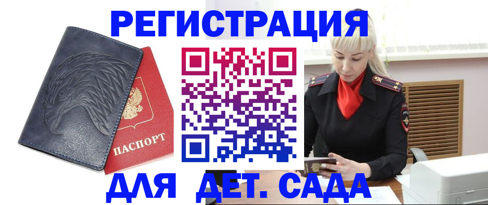 прописка для военкомата в Кушве