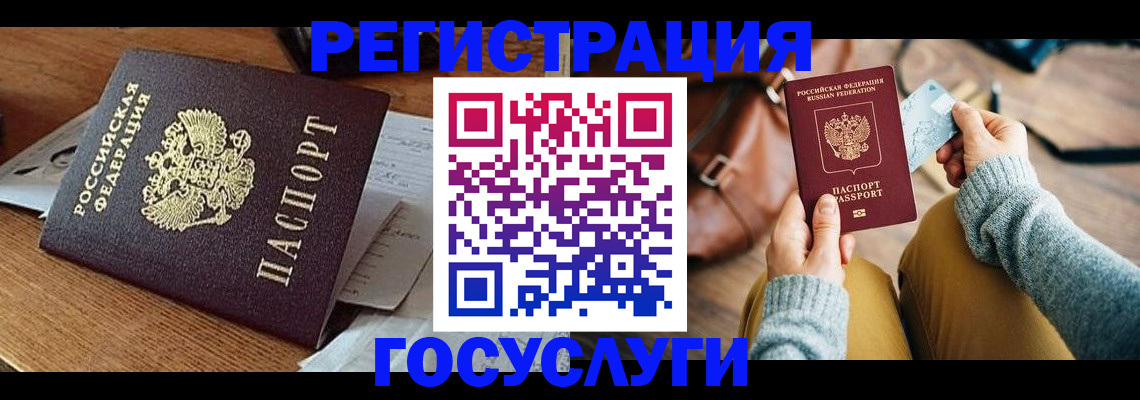 временная регистрация для школы в Кушве