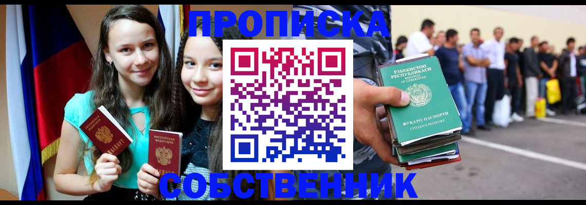 пропишу в квартире в Кушве